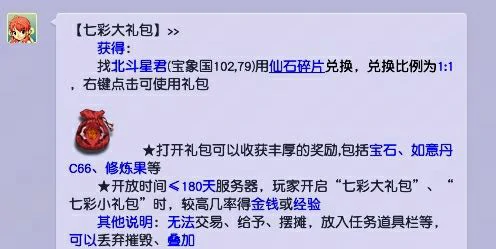 梦幻西游,新手攻略,马面礼包,叶子猪礼包,梦幻西游