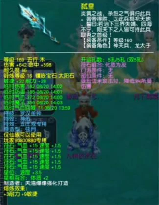 梦幻西游,封印,愤怒,光辉,罗汉,梦幻西游
