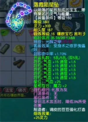 梦幻西游,封印,愤怒,光辉,罗汉,梦幻西游
