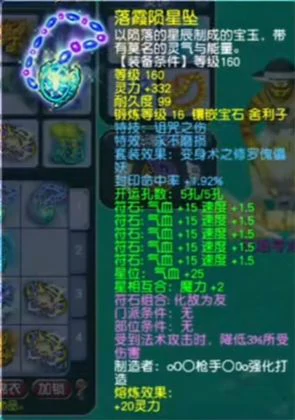 梦幻西游,封印,愤怒,光辉,罗汉,梦幻西游