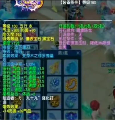 梦幻西游,封印,愤怒,光辉,罗汉,梦幻西游