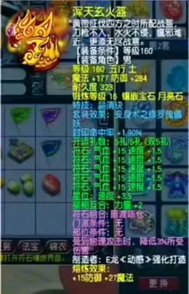 梦幻西游,封印,愤怒,光辉,罗汉,梦幻西游