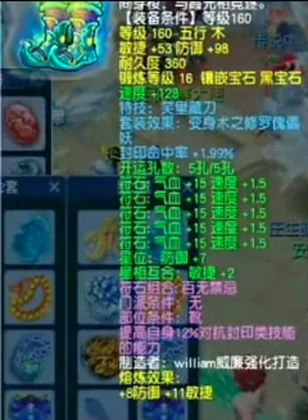 梦幻西游,封印,愤怒,光辉,罗汉,梦幻西游