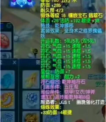 梦幻西游,封印,愤怒,光辉,罗汉,梦幻西游