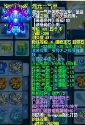 梦幻西游,封印,愤怒,光辉,罗汉,梦幻西游