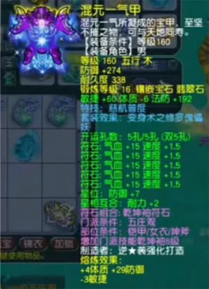 梦幻西游,封印,愤怒,光辉,罗汉,梦幻西游