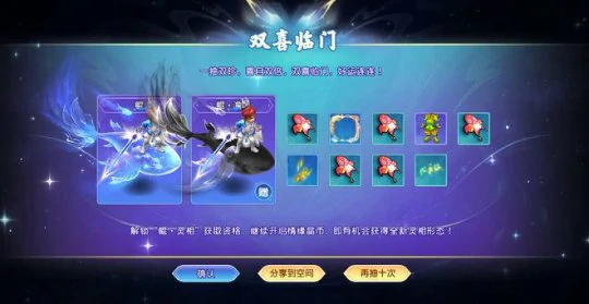 梦幻西游 七夕祥瑞 2025鲲 梦幻西游
