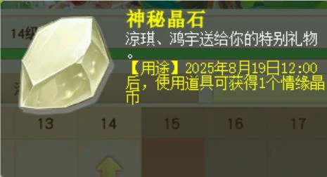 梦幻西游 七夕祥瑞 2025鲲 梦幻西游