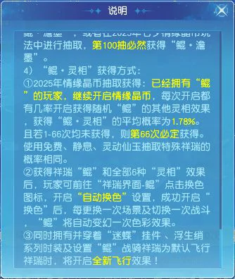 梦幻西游 七夕祥瑞 2025鲲 梦幻西游