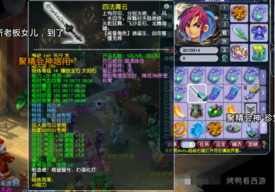 梦幻西游,服战展示,175ES,175NE,梦幻西游