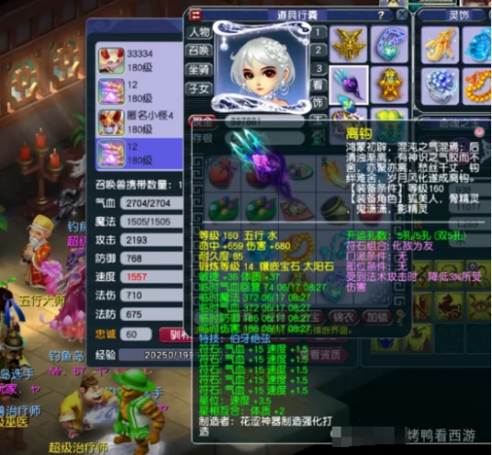 梦幻西游,服战展示,175ES,175NE,梦幻西游