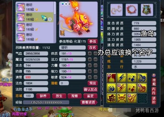 梦幻西游,服战展示,175ES,175NE,梦幻西游