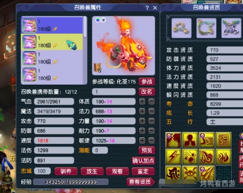 梦幻西游,服战展示,175ES,175NE,梦幻西游