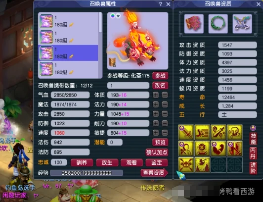 梦幻西游,服战展示,175ES,175NE,梦幻西游