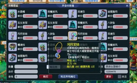梦幻西游,免点卡,怀旧服,梦幻西游