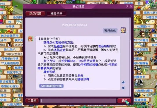 梦幻西游,免点卡,怀旧服,梦幻西游