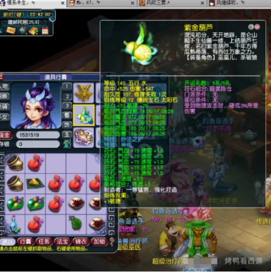 梦幻西游,服战展示,175ES,175NE,梦幻西游