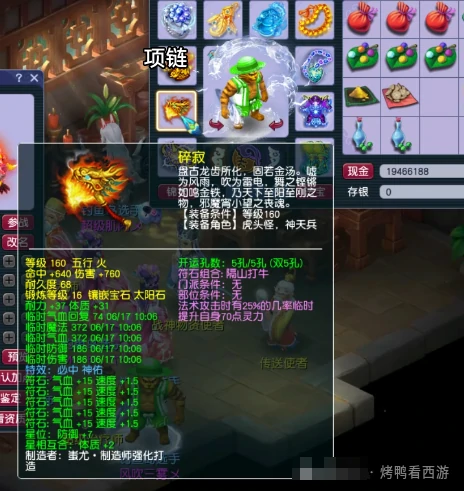 梦幻西游,服战展示,175ES,175NE,梦幻西游