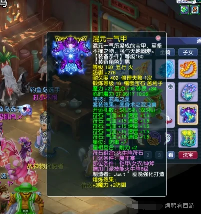 梦幻西游,服战展示,175ES,175NE,梦幻西游