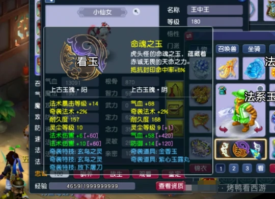 梦幻西游,服战展示,175ES,175NE,梦幻西游