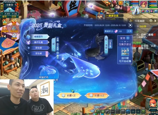 梦幻西游,鉴定装备,强P,挖高图,梦幻西游