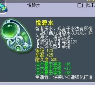 梦幻西游超级法抵兽诀三封印三气血梦幻西游