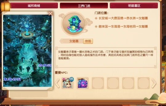 梦幻西游,无底洞,地府,盘丝,魔王,狮驼,梦幻西游
