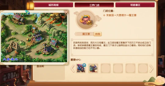 梦幻西游,无底洞,地府,盘丝,魔王,狮驼,梦幻西游