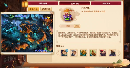 梦幻西游,无底洞,地府,盘丝,魔王,狮驼,梦幻西游