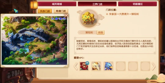 梦幻西游,无底洞,地府,盘丝,魔王,狮驼,梦幻西游