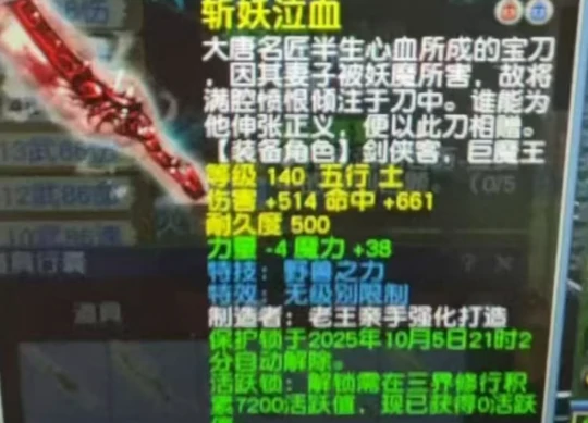 梦幻西游,简易头盔,网友一哥,梦幻西游