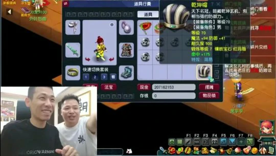 梦幻西游,简易头盔,网友一哥,梦幻西游