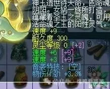 梦幻西游,金刚怒目,奇袭玉魄,梦幻西游
