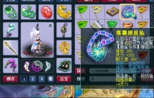 梦幻西游,金刚怒目,奇袭玉魄,梦幻西游