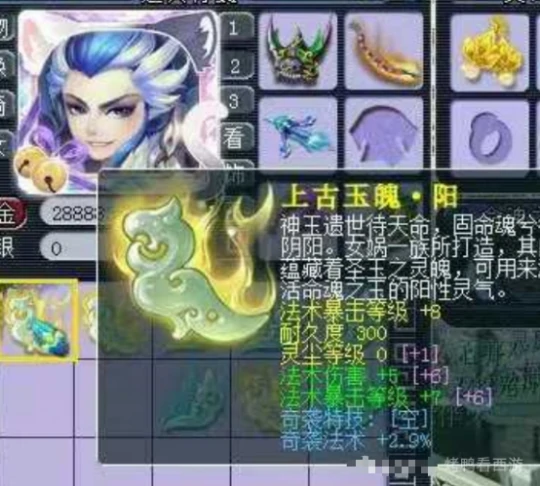 梦幻西游,金刚怒目,奇袭玉魄,梦幻西游