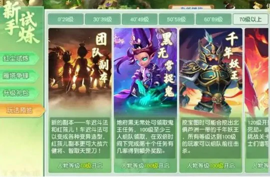 梦幻西游绿通门派召唤兽梦幻西游