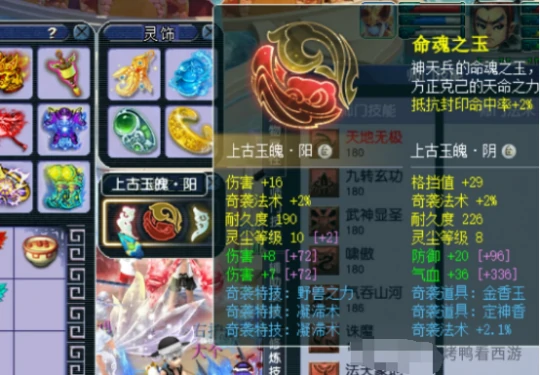 梦幻西游,175凌波,凌波展示,梦幻西游