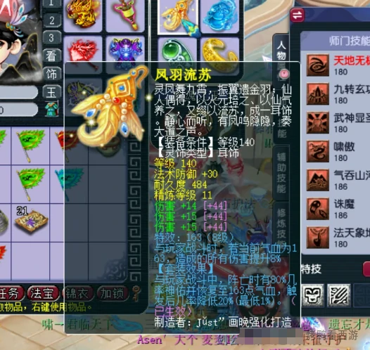 梦幻西游,175凌波,凌波展示,梦幻西游
