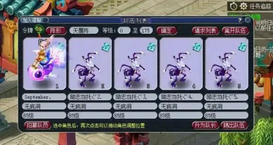梦幻西游五开攻略五开赚钱梦幻西游