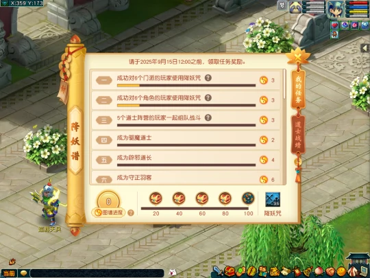 梦幻西游,鬼节,七月十五,梦幻西游