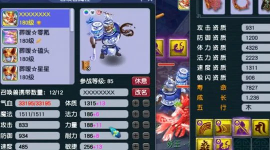 梦幻西游,净台,树苗,梦幻西游