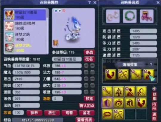 梦幻西游,净台,树苗,梦幻西游