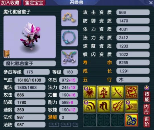 梦幻西游,净台,树苗,梦幻西游