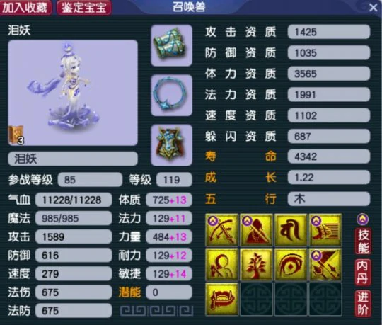 梦幻西游,净台,树苗,梦幻西游