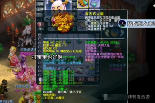 梦幻西游,175LB,凌波展示,梦幻西游