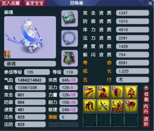 梦幻西游,净台,树苗,梦幻西游