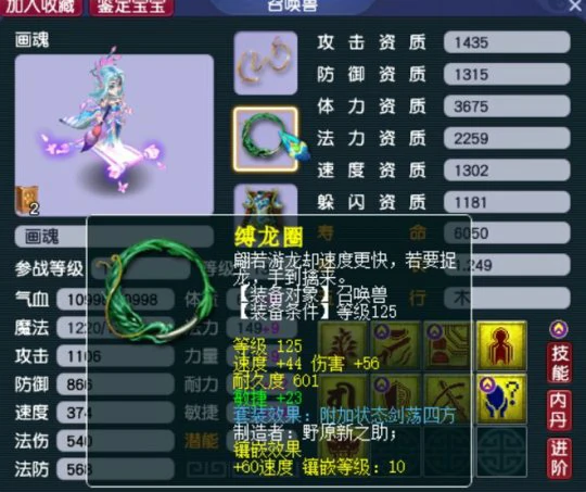 梦幻西游,净台,树苗,梦幻西游