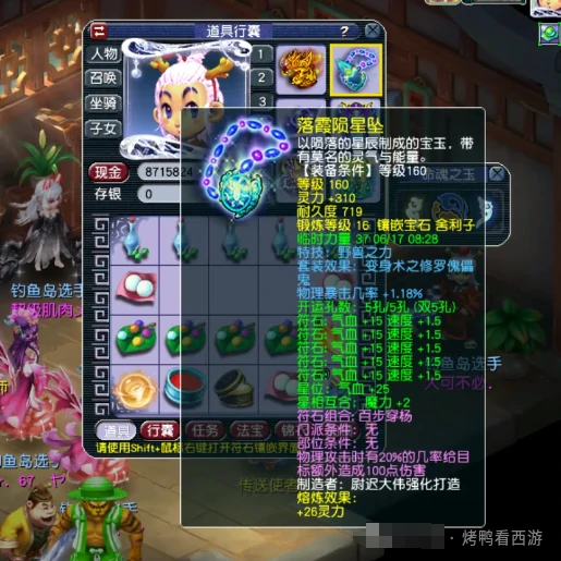 梦幻西游,175LB,凌波展示,梦幻西游