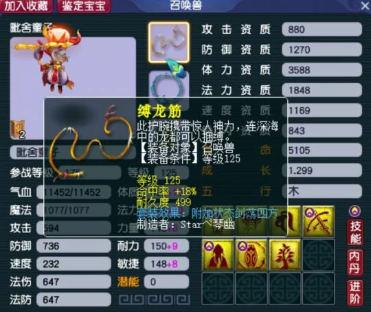 梦幻西游,净台,树苗,梦幻西游