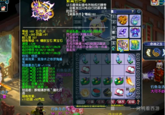 梦幻西游,175LB,凌波展示,梦幻西游